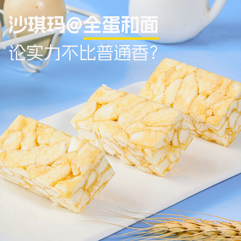 沙琪玛整箱小包装早餐休闲小吃网红零食糕点代餐解馋饱腹荞麦健康,淘宝优惠券,粉丝福利购,淘宝优惠卷