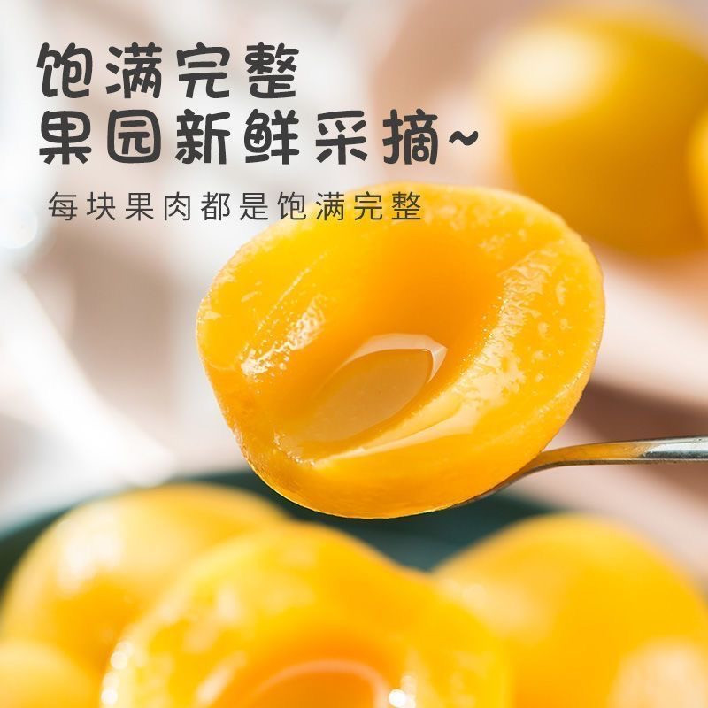 糖水黄桃罐头正品新鲜无核大果肉桃子鲜果水果罐头商用蛋糕烘焙,淘宝优惠券,粉丝福利购,淘宝优惠卷