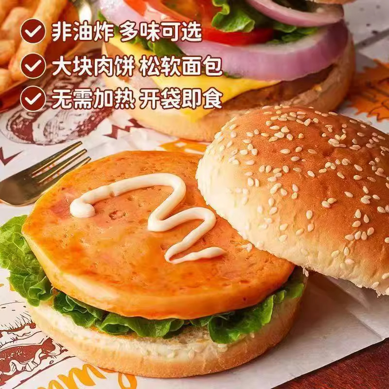 即食汉堡包猪肉牛肉鸡肉汉堡零食面包早餐开袋速食懒人西式糕点 - 图2