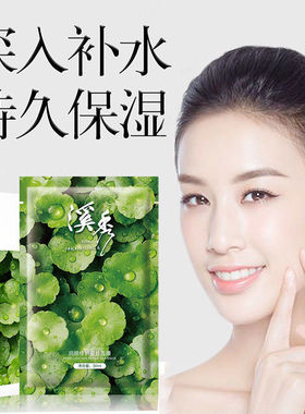 溪秀补水修护蚕丝面膜3年
