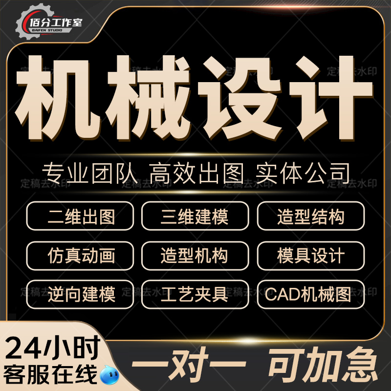 ug代画 ug建模 装配  ug运动仿真 ug编程 ug注塑模具 分模 ug夹具 - 图0