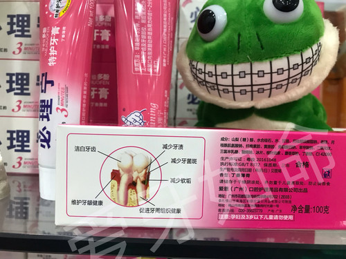 （满2支送2支牙科定制牙刷）正品必理宁特护2牙膏牙医专售牙膏 - 图3