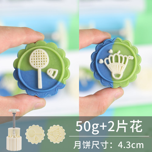 月饼模具75克如意坊广式好柿花生流心中秋手压式家用50克按压 - 图1