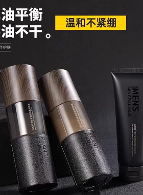 大牌正品男士专用水乳护肤品套装大牌水乳补水保湿控油三件套礼盒