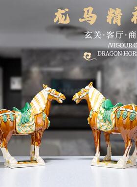 唐三彩对马非遗中国风陶瓷摆件