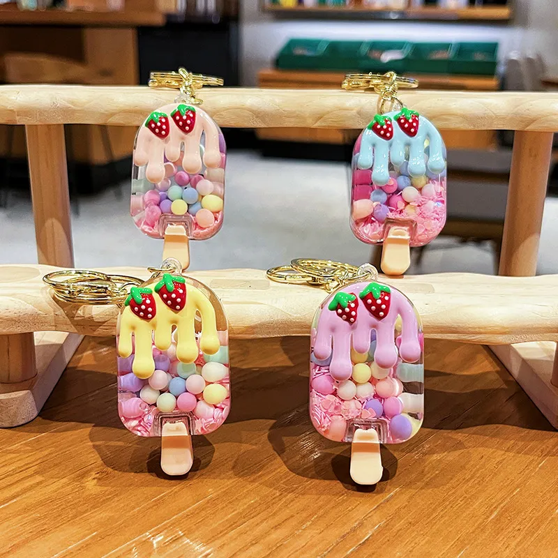 创意入油草莓泡珠雪糕流沙瓶钥匙扣可爱卡通马卡龙色女生包包挂件,淘宝优惠券,粉丝福利购,淘宝优惠卷