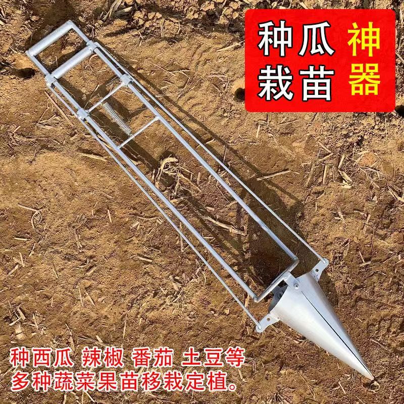 栽苗器农用工具鸭嘴播种土豆烟苗移苗器辣椒栽苗器移栽器种苗器 - 图1