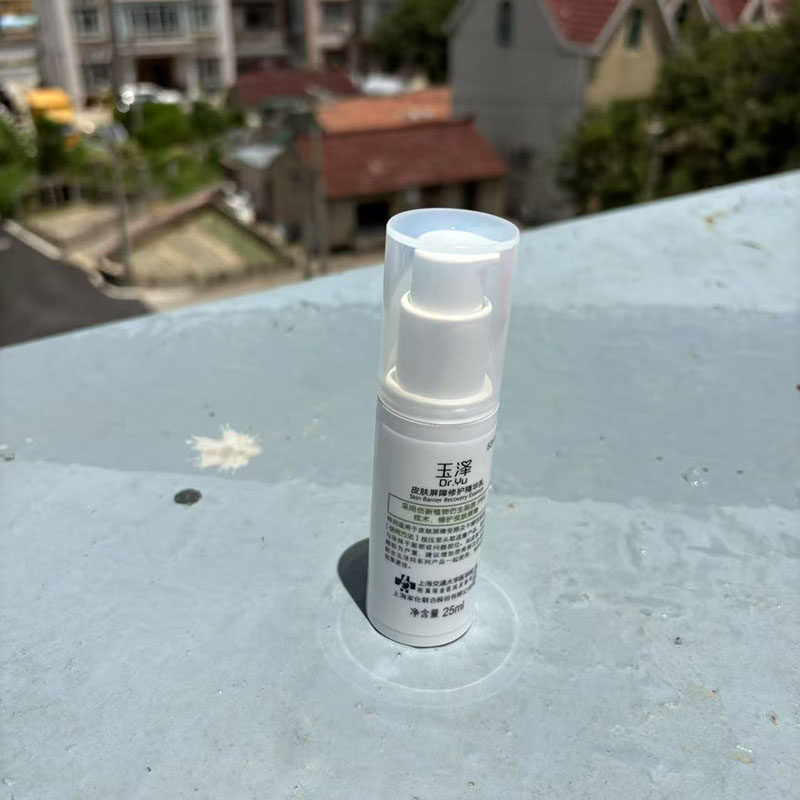 【无盒】玉泽皮肤屏障修护精华乳25ml脸部保养男女通用,淘宝优惠券,粉丝福利购,淘宝优惠卷