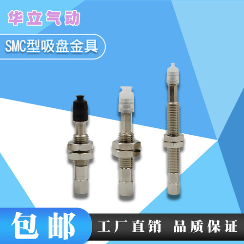 气动迷你缓冲机械手金具真空吸盘座支架连接杆工业吸盘吸笔 - 图0