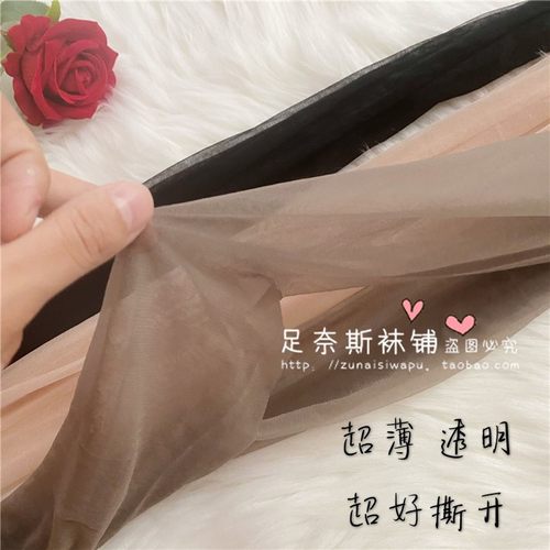 丝袜新款2023爆款nunnally情调手撕一次性超薄黑色丝袜女薄款大码 - 图2