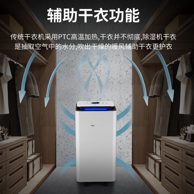 Oaks dehumidifier Household wet bedroom small tidal divert drying and humidifier high -power indoor deodorized deodorrhoids