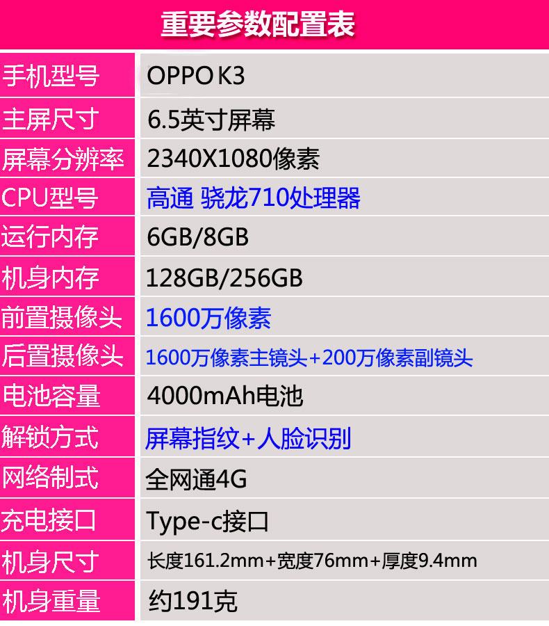 OPPO K3 全网通4G升降摄像头 骁龙710 6.5英寸全面屏智能游戏手机