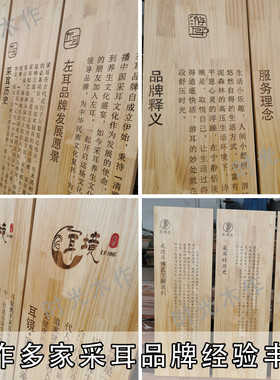 采耳店门牌左耳木牌国学茶室礼仪