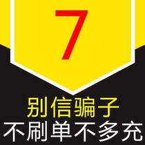 7 Yuan Tubiao set up to remember the letter btybcaf east