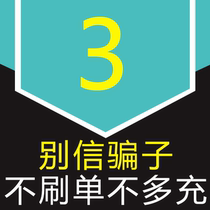 3 Yuan Tubiao set up a remembering order letter btybcamo east