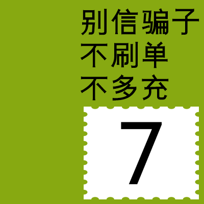 7 Yuan Tubiao set up to remember the letter btybcab east