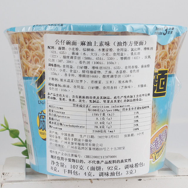 Hong Kong imported doll bowl with sesame oil and vegetarian flavor