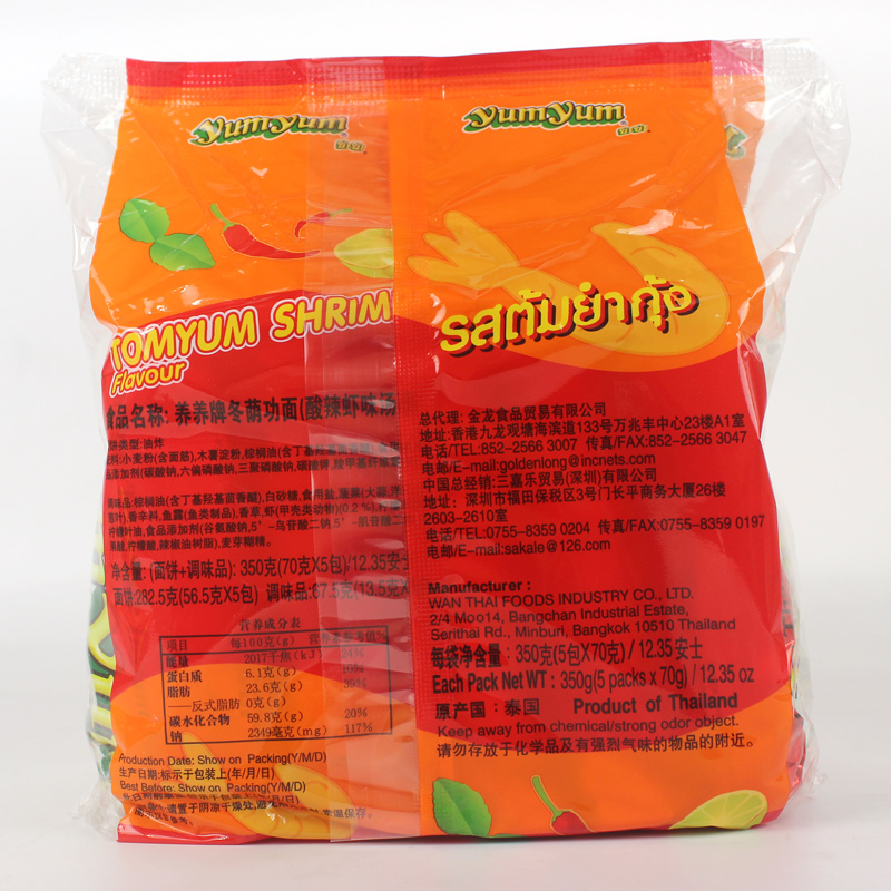 泰国进口养养牌yumyum冬阴功面酸辣虾味汤面袋装方便泡面70g*5包-图2