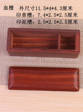 实木制印章木盒收纳盒
