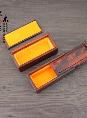 红木质印章收纳木盒红酸枝实木盒
