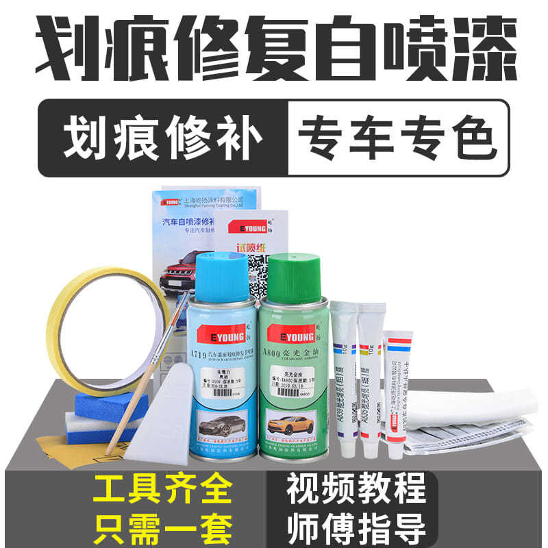 起亚k3K2K5透明白珍珠白色自喷漆暗樱红车漆修补福瑞迪补漆笔专用 - 图1