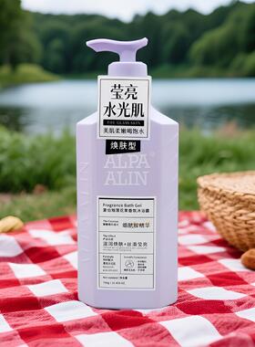 夏伯雅莲玫瑰精华烟酰胺沐浴露