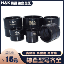 Excavator bucket shaft sleeve Malala headgear bucket ear cover digging machine shovel car bucket pin bush inner sleeve steel sleeve thickened shaft sleeve