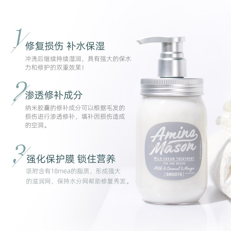 日本 新版amino mason氨基酸洗发水护发素牛油果无硅450ML优惠券