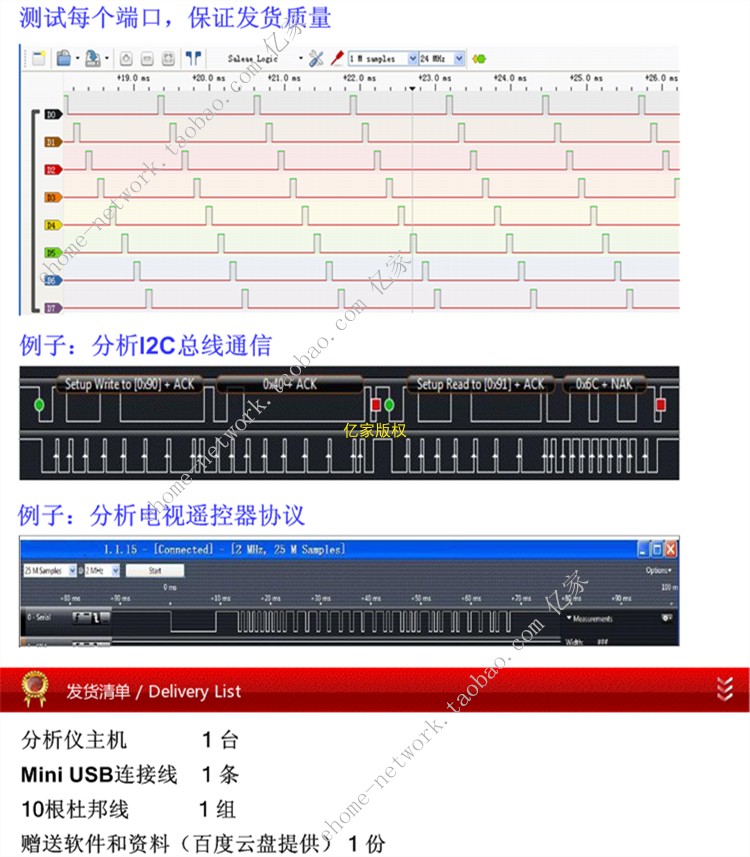 usb saleae 逻辑分析仪 24M采样 8通道 V1.2.18 兼容sigrok可开票 - 图3