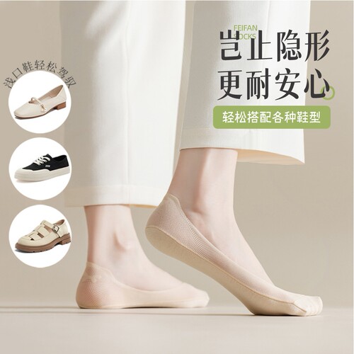 船袜女夏季薄款不掉跟纯棉底冰丝防顶破隐形袜浅口女士高跟鞋袜子 - 图3