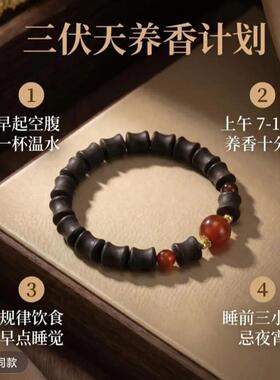 手链 【伏湿息肌香】南中女性国风单圈手串单圈竹节珠款手链