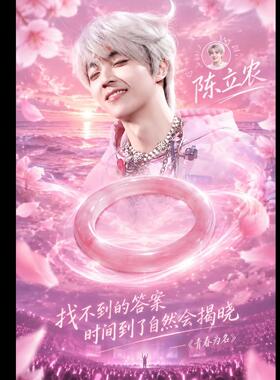 纯铜水晶手镯 陈立农同款正版应援色手镯桃浦粉色送女友礼物