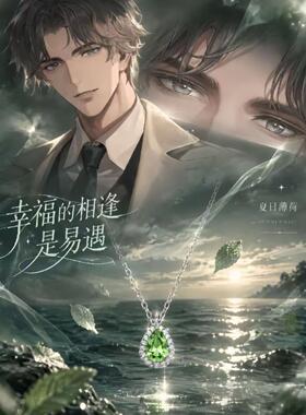 合金项链 世界之外易遇同款项链应援色周边绿色眼泪满钻礼物水滴
