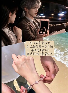 手链 芭比【段宴同款】幸运花抽拉手链时尚轻奢