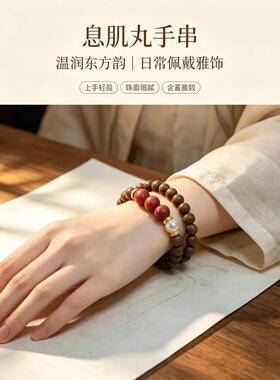 加强【息肌丸·美丽飞燕】凝香蜜韵·玉容香珠古法汉宫息肌0.8双