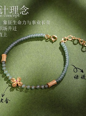 手链 【青云志】升级款绿L璃手链绿色手串女士款气质时尚