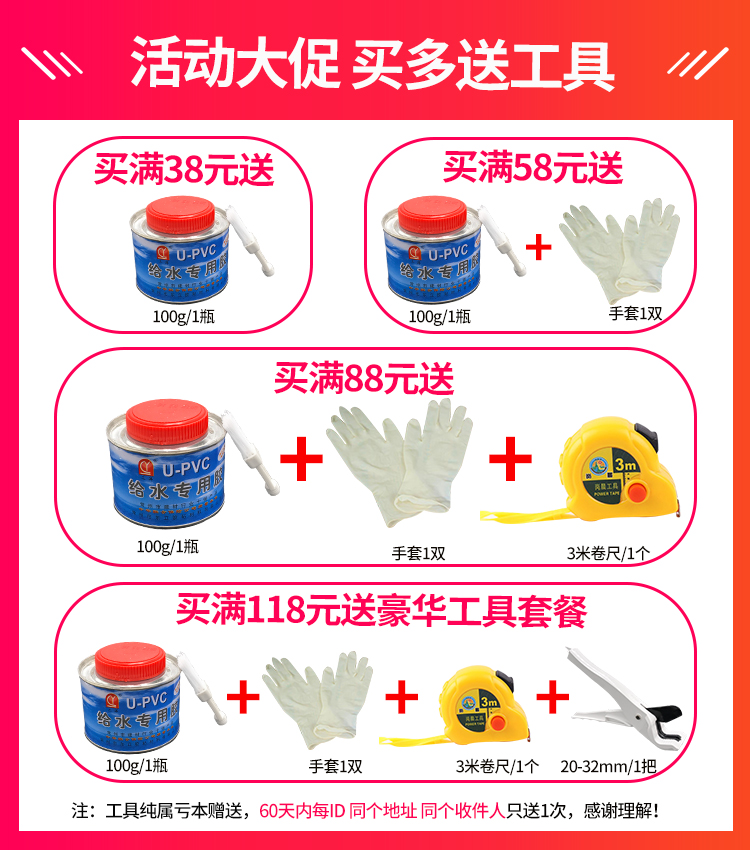 PVC阀门开关给水管球阀20 25 32 4分家用鱼缸塑料接头水管配件 - 图0