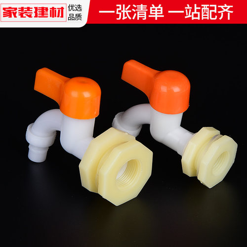 塑料水箱水塔水桶转换接头鱼缸内外丝塑料水龙头管件水管连接配件 - 图1