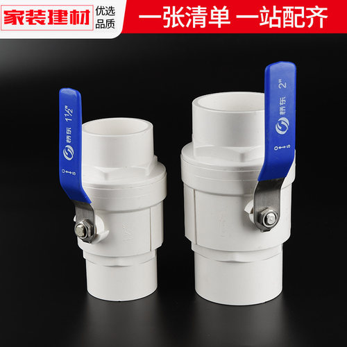 PVC球阀钢把手易拧开关20 25 32 40 50 63止水阀塑料阀门水管配件 - 图0