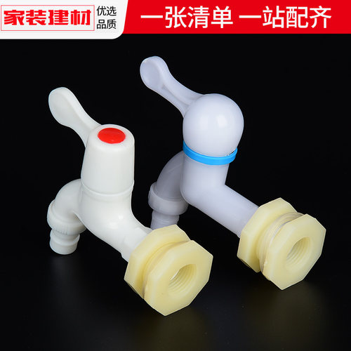 塑料水箱水塔水桶转换接头鱼缸内外丝塑料水龙头管件水管连接配件 - 图2