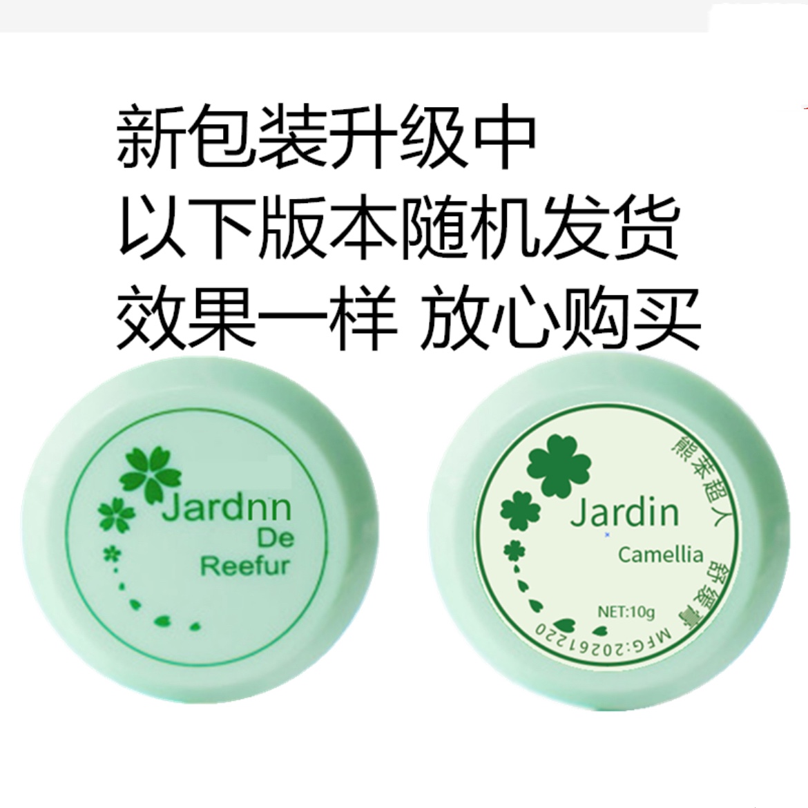 日本jardnn驱蚊膏儿童宝宝防蚊虫蚊子叮咬膏清凉油孕妇可用止痒膏