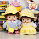 Mengqiqi little doll couple doll