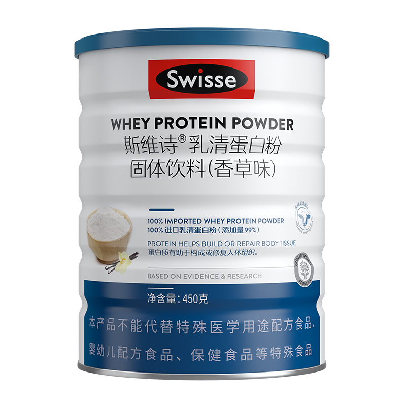 【临期25.05】Swisse斯维诗乳清蛋白香草味蛋白粉补充氨基酸营养 - 图3