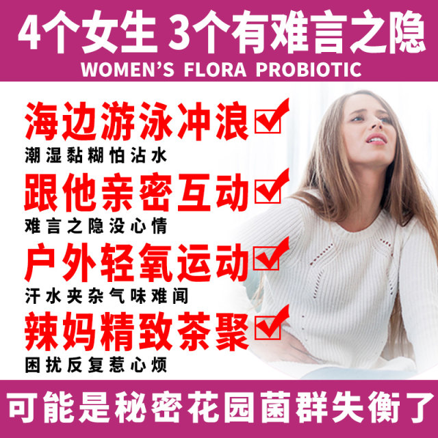 Swisse Women's Probiotics 30 private part care capsules ປົກປ້ອງຄວາມສົມດູນຂອງແມ່ຍິງ ແລະຄວາມເປັນສ່ວນຕົວ