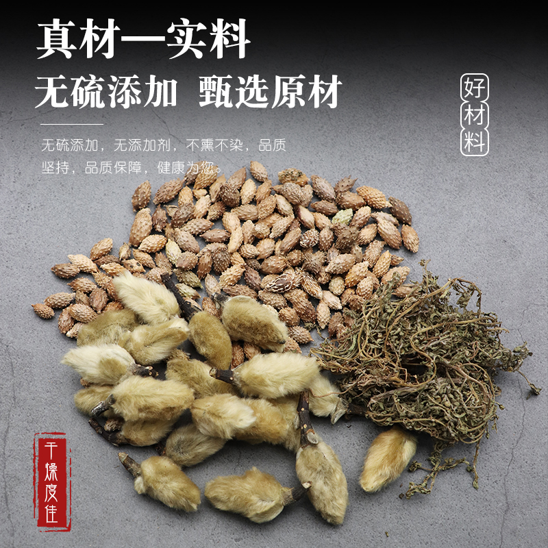 鹅不食草辛夷花苍耳子外用方鼻子通天然中药材鹅不吃草苍棵子包邮 - 图1