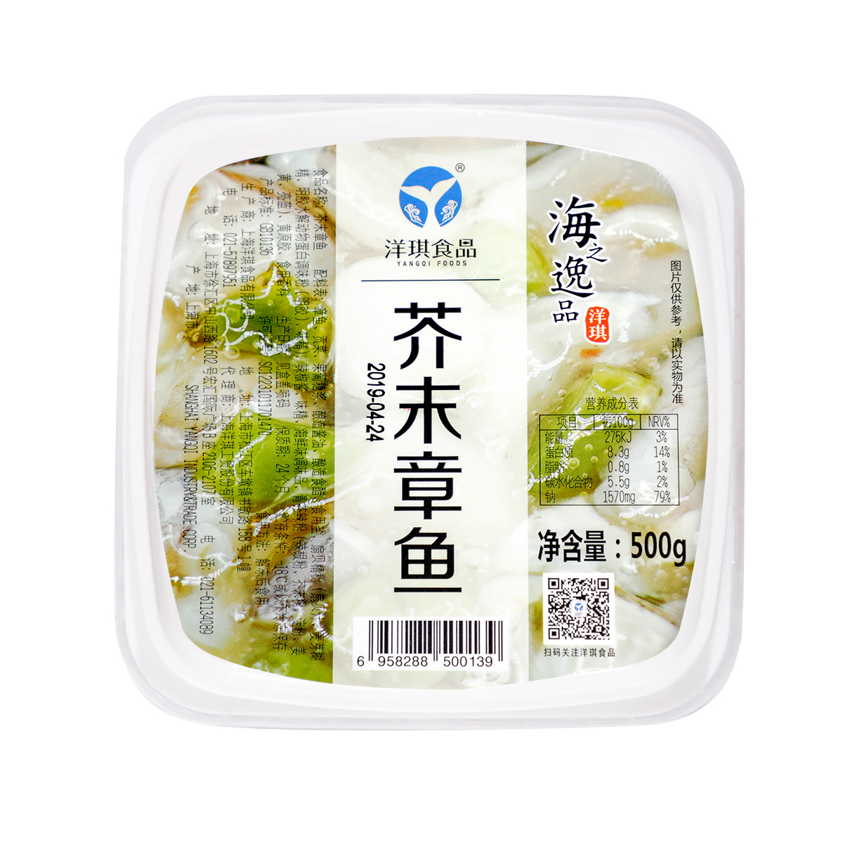 【洋琪】芥末章鱼日本料理食材寿司材料 海鲜冷冻即食章鱼段500g - 图3