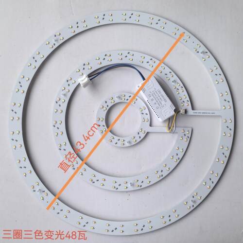 电风扇光源贴片圆盘替换LED模组节能贴片吸顶灯灯板灯芯配件三色 - 图1