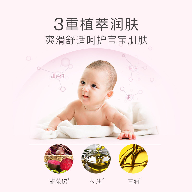 贝德美婴儿洗发水沐浴露二合一儿童新生宝宝洗护用品婴幼儿沐浴乳,淘宝优惠券,粉丝福利购,淘宝优惠卷