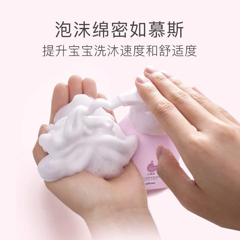 贝德美婴儿洗发水沐浴露二合一儿童新生宝宝洗护用品婴幼儿沐浴乳,淘宝优惠券,粉丝福利购,淘宝优惠卷