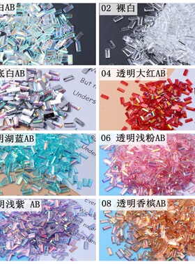 新款极光平底长方树脂钻美甲小饰品贴片网红DIY指甲钻石水钻配饰